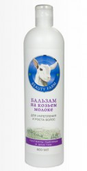 Бальзам для волос Бьюти Фарм на козьем молоке для укрепления и роста волос 600 мл