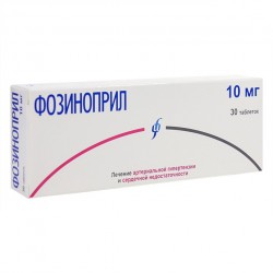 Фозиноприл табл. 10 мг 30 шт.