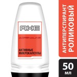 Дезодорант-антиперспирант, AXE (Акс) 50 мл Усиленная защита ролик