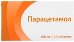 Парацетамол, табл. 500 мг №20